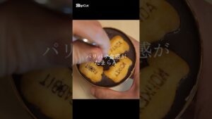 パリパリ食感のたべっ子チョコティラミス