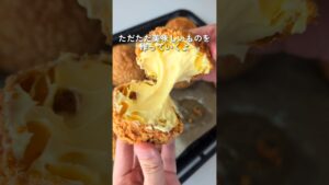 クッキーシュークリームの作り方