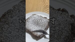 【簡単レシピ】豆腐で作るヘルシーチョコケーキ！！