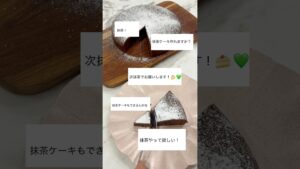 ボウル&泡立て器なしでつくる抹茶バスクチーズケーキ🧀💚