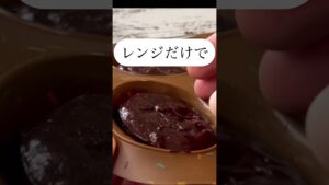 簡単ガトーショコラ