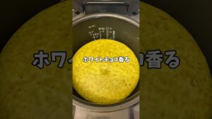 【簡単レシピ】炊飯器で作る抹茶とホワイトチョコのケーキ！！#炊飯器レシピ