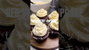 RED VELVET CUPCAKE RECIPE レッドベルベットカップケーキレシピ 🧁