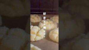 【今日のおやつ】ホケミで作るメロンパンみみクッキーの作り方