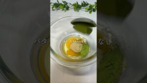 濃厚抹茶ケーキ