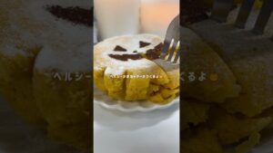 ハロウィン👻かぼちゃケーキ🎃