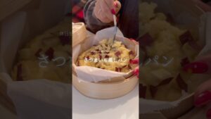 OLの平日ご褒美【簡単さつまいも蒸しパン🍠🍁】