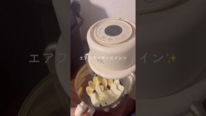 【おうち好きOL】手作り簡単ドライフルーツ🍎🍌