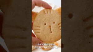 【型がなくても大丈夫🙆】今すぐ作れる！かわいいクッキー🍪