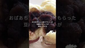 豆腐まんじゅう！ホクホク出来立てあんこがおいしい！