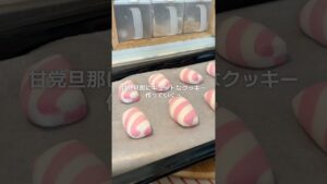 めっちゃ簡単に作れるマシュマロクッキー
