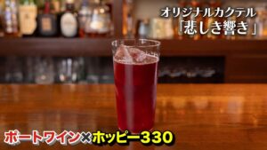 レシピ紹介｜カクテル「悲しき響き」／ミニパンケーキ