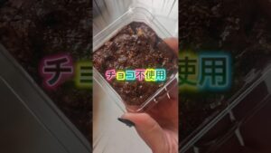 熟したバナナで作りました「チョコ風スイーツ」湯せんぺいの耳が優しい甘さ＆カリカリサクサクで美味しかったです😋