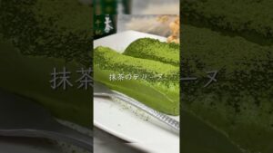 【混ぜて冷やすだけ】濃厚なのに罪悪感ナシ。ふわとろ抹茶テリーヌ