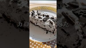 カロリー半分！／オレオチーズケーキバーのレシピはコメント欄へ⤵︎