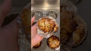 【魅惑のクロッカン】パイ生地でクロッカン作ってみた！