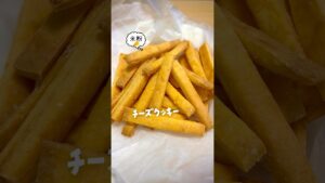 チーズクッキー