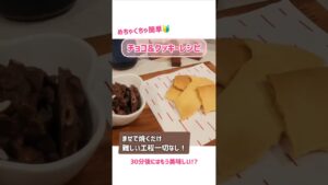 初めてでも子供も簡単にできるお菓子レシピ♡食べたくなったらすぐできる！おやつやプレゼントに🍪