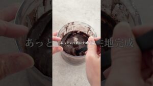 グルテンフリー豆腐生チョコ