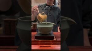 飲める和スイーツ！自宅で簡単、絶品つぶあん抹茶ラテ