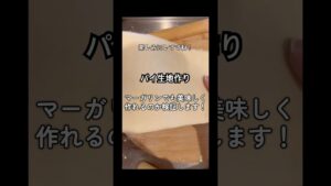 【検証】パイ生地はマーガリンでも作れる？
