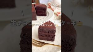 【レンジ3分】濃厚生チョコガナッシュケーキ🍫🌟 #簡単レシピ #ダイエットレシピ #お菓子作り #ヘルシーレシピ #shorts