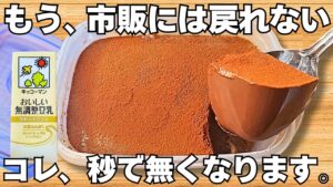 レンジで簡単【濃厚チョコプリン】混ぜてチンして冷やすだけ！タッパーそのまま！材料4つ！時短で美味しいヘルシーなめらかチョコプリン♪【ダイエット】