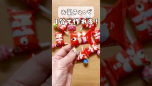 4000人が保存したお菓子2つでできちゃう鯉のぼり🐟#鯉のぼり #こどもの日 #プレゼントにおすすめ #お菓子 #簡単レシピ  #お菓子作り好きな人と繋がりたい #キットカット