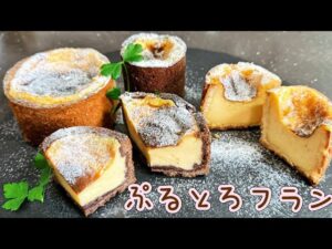 サクサクタルトでフラン レシピ63