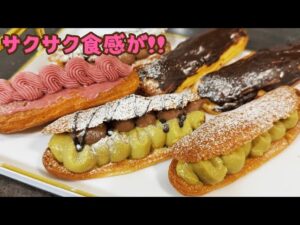サックサクサクのスティックエクレア レシピ65