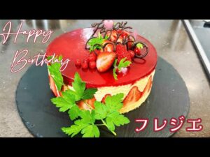 フレジエ ショートケーキレシピ67