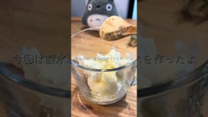 一個7円【製氷器で一口アイス】 #冷凍ストック #簡単レシピ #時短節約