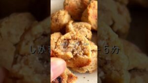 さつまいもオートミールシリアルクッキー #簡単レシピ #ダイエットレシピ #グルテンフリーレシピ #baking #低糖質レシピ #recipe #オートミール#さつまいもスイーツ