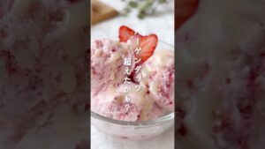 ＼袋で作る🍓🍨いちごアイス／