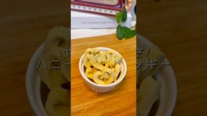 やさしい甘さ/ ハニーとうふクッキー #簡単レシピ #ヘルシーおやつ