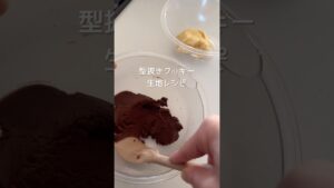 型抜きクッキーレシピ#クッキー#クッキーレシピ#レシピ