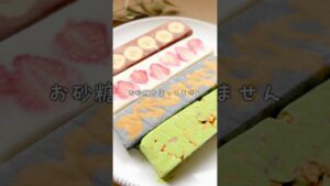 トッピング自在！発酵アイスバー