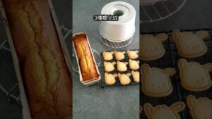 娘の手土産お菓子つくりました