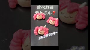 お菓子になった重音テト♡#重音テト #推し活