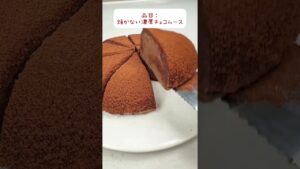 ちょっと待って！フライパン一つで完成する「極上チョコスイーツ2選」と、捨てるはずの卵の殻がお鍋を新品に変える魔法の掃除術を見逃さないで！😲✨