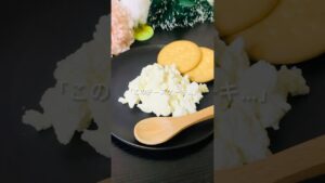 【材料3つ】《牛乳レアチーズケーキ》このチーズケーキ…牛乳から作っています🐮❣️#簡単レシピ #チーズケーキ #レアチーズケーキ #牛乳 #お菓子 #shorts
