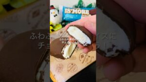 【材料4つ】《おうちアイスモアアイスバー》大ヒット商品をおうちで再現＆アレンジしてみた😍#簡単レシピ #アイス #icecream #smores #スモア #お菓子 #shorts