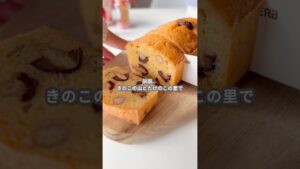 【簡単スイーツ】パウンドケーキ（色んなチョコたちVer.）の作り方 #shorts