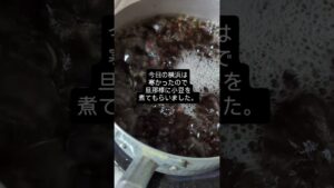 美味しいつぶあん。和菓子職人直伝 小豆からあんこ作り。 涼しい日に作っておくと便利  #簡単レシピ
