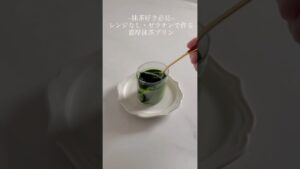 抹茶好き必見🍵✨ レンジなし・ゼラチンで作るなめらか抹茶プリン(材料・作り方はコメント欄に記載しています)#抹茶  #レンジなしオーブンなし#簡単お菓子作り #プリン