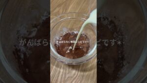 チョコまん #ダイエット#時短レシピ#ヘルシーレシピ#腸活レシピ