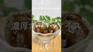 乳製品･砂糖不使用の濃厚なめらかアイス🍨✨