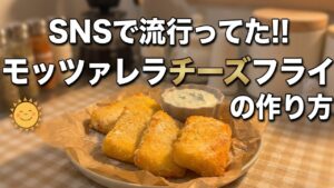 簡単かわいいお菓子🥣この独特な風味で美味しく、しかも簡単に作れるケーキのレシピは、あなたにぴったりです。