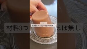 洗い物無しでチョコプリン#プリン#簡単レシピ