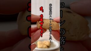 米粉豆腐スコーンが膨らまない・中ねちょねちょになる原因